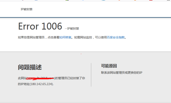 百度云加速1006、1007、1008错误代码分析