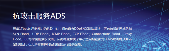 百度云加速免费版收费版能防御多少DDOS/CC攻击