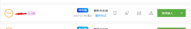 代理开通百度云加速如何CNAME接入教学