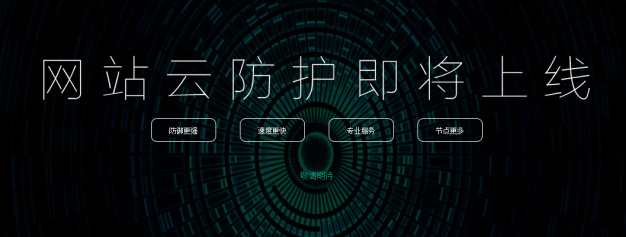 360网站卫士推出收费版 中小站长新选择