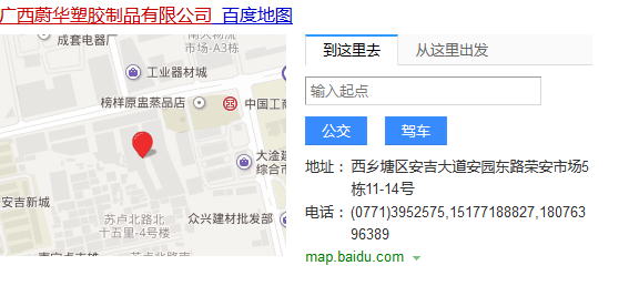 如何把公司名字地址写上百度地图让别人搜索到