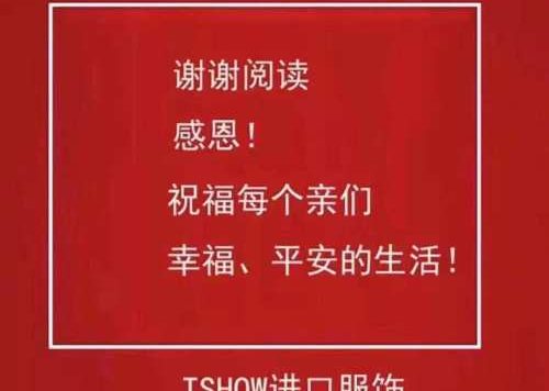 代购高风险：淘宝店TSHOW走私被判10年罚款550万！
