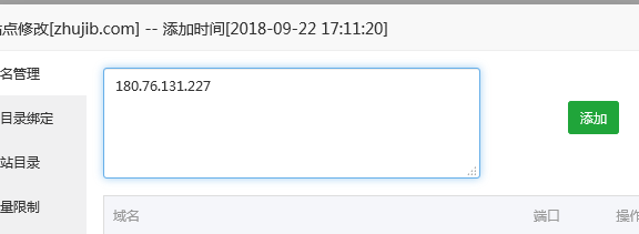 宝塔面板如何设置IP直接访问网站
