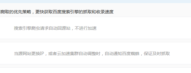 百度云加速开启CC强力防护模式会不会影响SEO