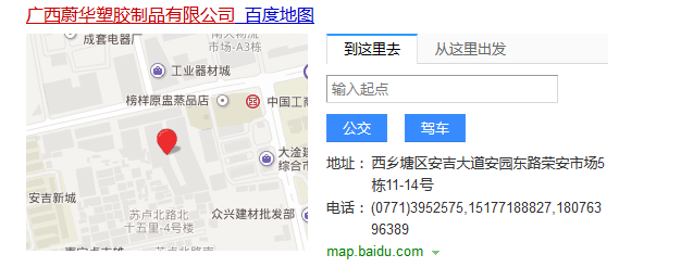 如何把公司名字地址写上百度地图让别人搜索到
