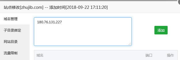 宝塔面板如何设置IP直接访问网站