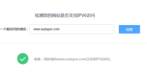 百度云加速推荐出网站IPV6支持在线检测工具