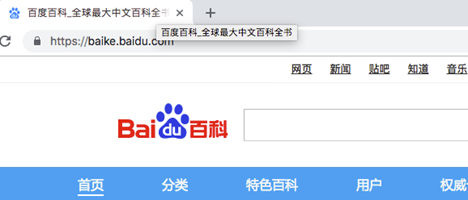百度站长平台:百度搜索网页标题规范标准