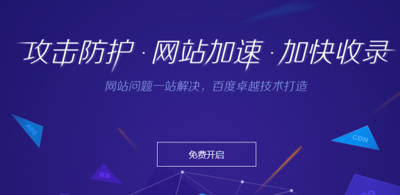 近日爆发ThinkPHP 5.x远程代码执行漏洞 百度云加速升级拦截策略