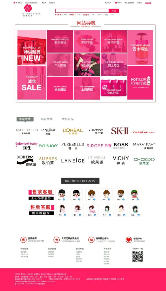 客户案例:电商网站使用百度云加速的真实经历