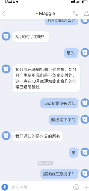 百度下架百度金矿P2P CDN又跑路了