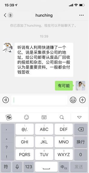 谨慎“快递到付”骗局