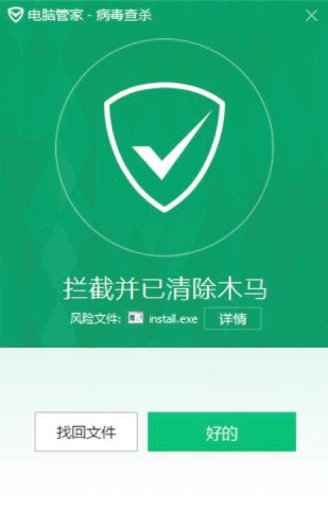驱动人生木马感染10万电脑