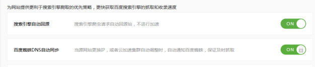 关于使用CDN后影响SEO的一些小技巧