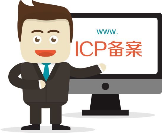 浅谈企业个人网站备案网站名称起名技巧