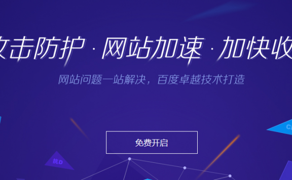 近日爆发ThinkPHP 5.x远程代码执行漏洞 百度云加速升级拦截策略