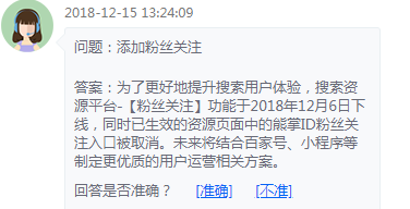 种种迹象表明 百度熊掌号真的要下线了!