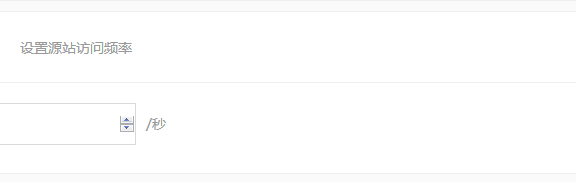 百度云加速新功能：源站保护介绍