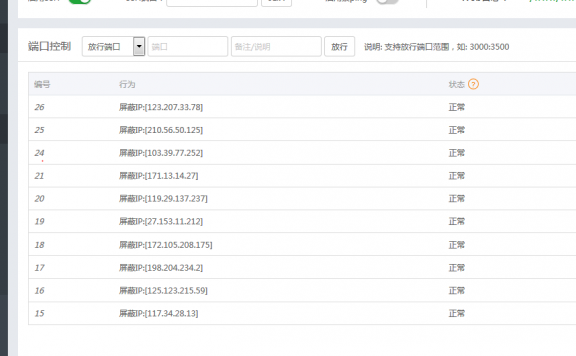重新解决百度云加速Error522问题