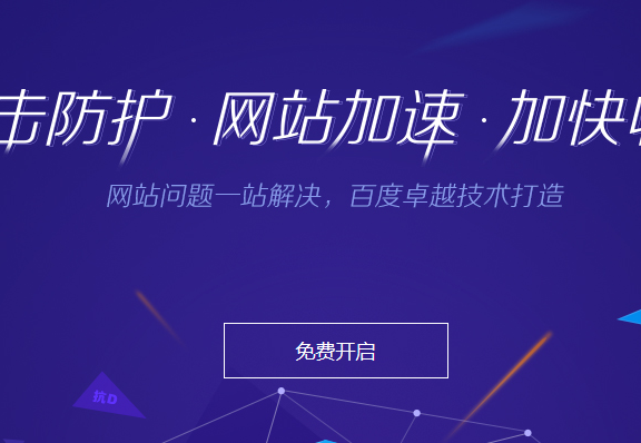 近日爆发ThinkPHP 5.x远程代码执行漏洞 百度云加速升级拦截策略