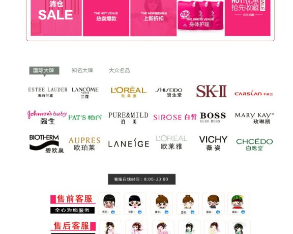 客户案例:电商网站使用百度云加速的真实经历