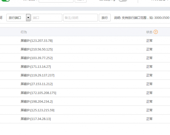 重新解决百度云加速Error522问题