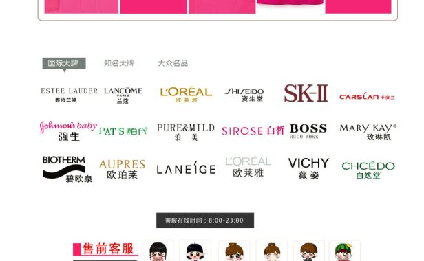 客户案例：电商网站使用百度云加速的真实经历