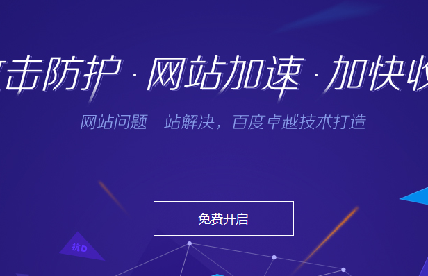 近日爆发ThinkPHP 5.x远程代码执行漏洞 百度云加速升级拦截策略