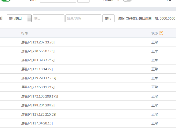 重新解决百度云加速Error522问题
