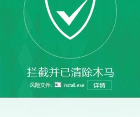驱动人生木马感染10万电脑