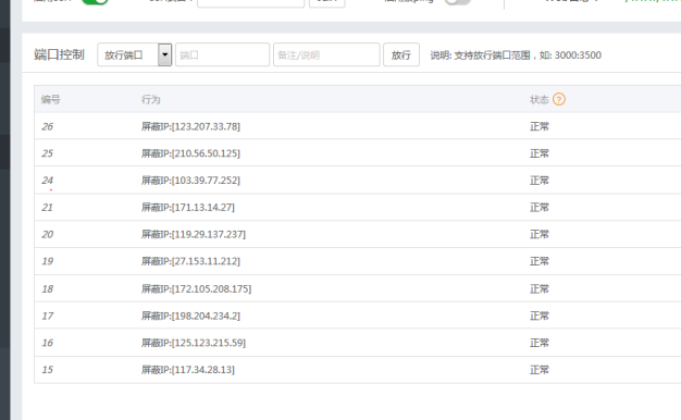 重新解决百度云加速Error522问题