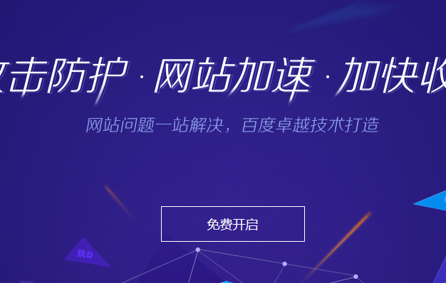 近日爆发ThinkPHP 5.x远程代码执行漏洞 百度云加速升级拦截策略