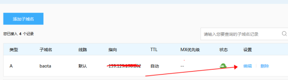 使用百度云加速后宝塔后台登不上原因与解决办法