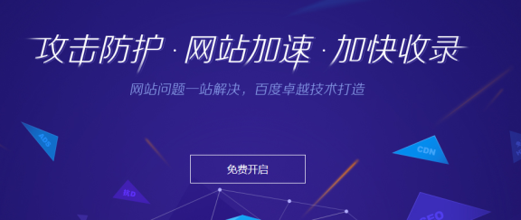 网站经常被DDOS攻击的原因有哪些?