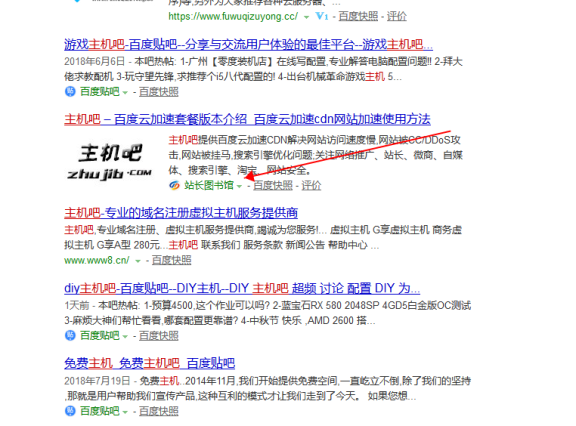 百度熊掌号复活了?