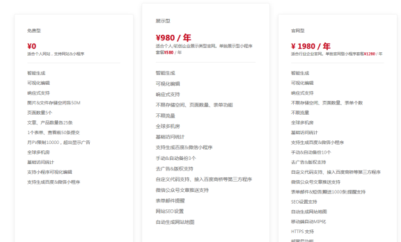 百度云推出智能自助建站系统