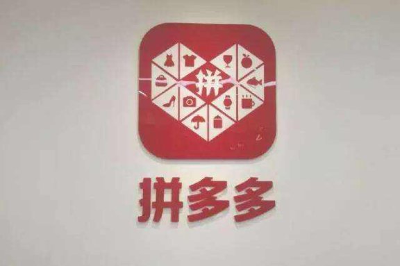 拼多多百元优惠券无限领漏洞 秒进全球十大安全事件