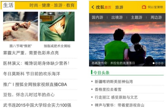 网信办重点整治低俗内容 搜狐新闻停更一周