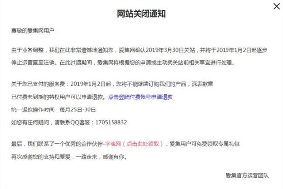 版权问题千广网、爱集网相继关闭 千图网下架未知作品