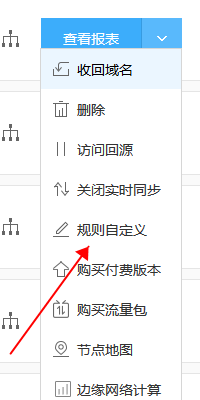 百度云加速小技巧:如何设置单独文件不缓存