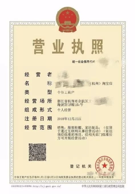 淘宝小镇开园!淘宝个人商家均可免费申请电子营业执照