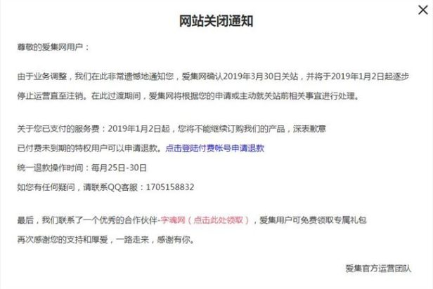 版权问题千广网、爱集网相继关闭 千图网下架未知作品