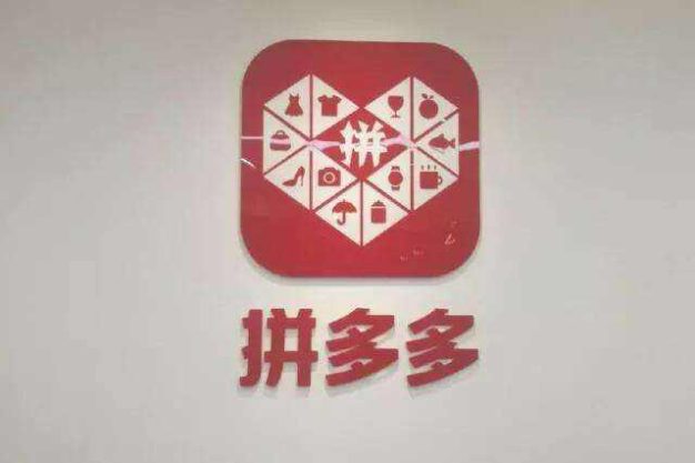 拼多多百元优惠券无限领漏洞 秒进全球十大安全事件
