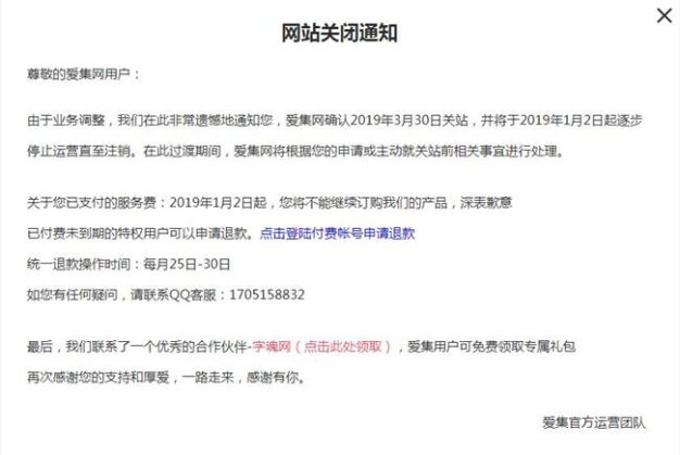 版权问题千广网、爱集网相继关闭 千图网下架未知作品