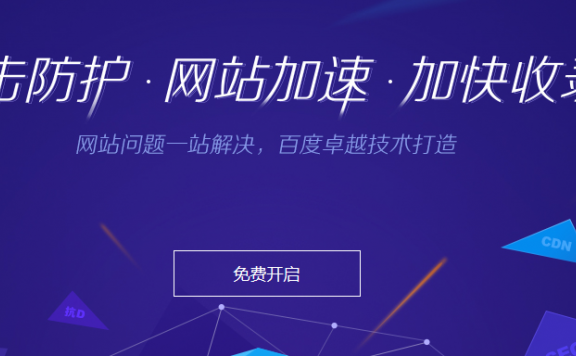 网站经常被DDOS攻击的原因有哪些?