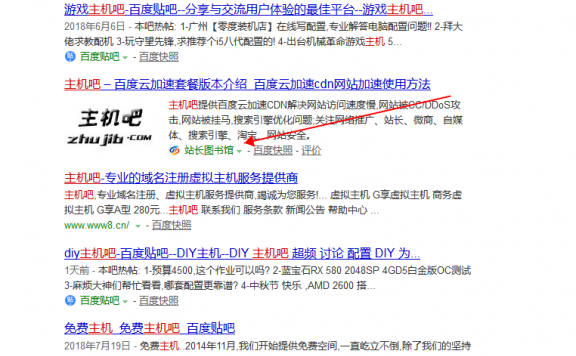 百度熊掌号复活了？