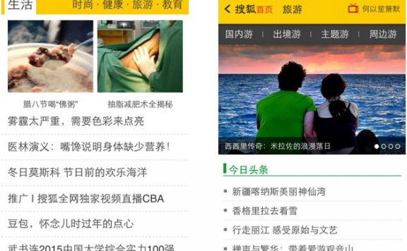 网信办重点整治低俗内容 搜狐新闻停更一周