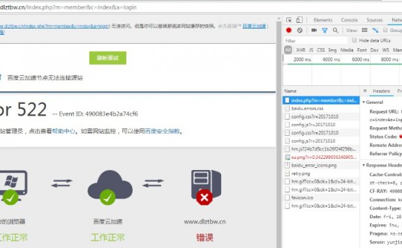 使用百度云加速后动态页面打开慢经常522?