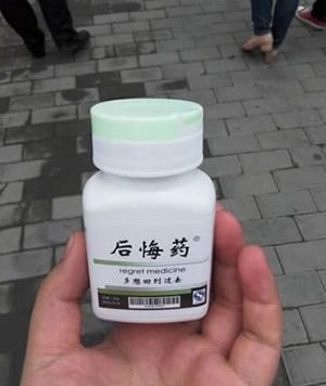 三十岁后悔的二十件事