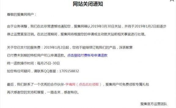 版权问题千广网、爱集网相继关闭 千图网下架未知作品